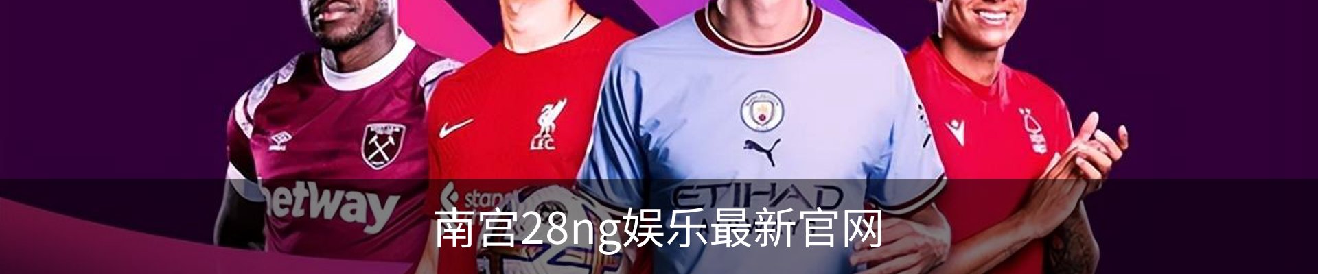 南宫(28NG.国际)-官方网站-相信品牌力量